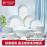 松发瓷器送礼之选中式蓝玉绣球套装家用陶瓷碗盘餐具乔迁碗碟精美礼盒装 蓝玉绣球10人份 58件套