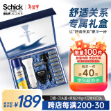 舒适（Schick）水次元5剃须刀礼盒 智能调压保湿款【1刀架10刀头】剃须泡沫210g*1 刀头盖*1 刀套*1 新年礼物