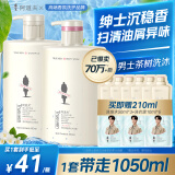 阿道夫男士祛屑止痒洗沐套装 洗发水沐浴露450ml*2 茶树精油洗发露