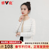 雅鹿2024新款轻薄款羽绒服女内胆短款内搭女式无领轻便冬薄款百搭外套 本白 M (80-90斤)