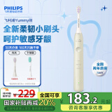 飞利浦（PHILIPS）电动牙刷 S1成人情侣款男女友生日礼物 3种模式 全新柔韧SPA刷头Yummy刷 绿色HX2411/03 国家补贴