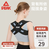 匹克新款矫正带开肩训练辅助挺胸直背健身沉肩带卧推肩部推举男女开肩