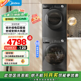 美的（Midea）洗烘套装 10KG滚筒洗衣机+变频热泵烘干机 1.1洗净比 MG100V36T+VH36T 以旧换新 家电国家补贴