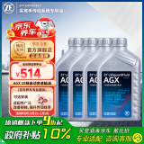 采埃孚（ZF）10速全合成自动变速箱油AGX福特F150猛禽探险者撼路者CT5/CT6 4升