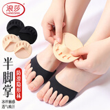 浪莎袜子女高跟鞋前掌垫夏季薄款露脚趾硅胶隐形袜防滑防磨脚6双