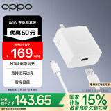 OPPO原装 SUPERVOOC 80W 超级闪充充电器套装（充电头+Type-C数据线）适用Find X6/Reno10/Reno11Pro