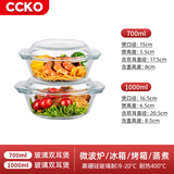 CCKO高硼硅玻璃碗微波炉烤箱可用带盖耐高温家用大号泡面碗汤碗沙拉碗 【2只装】700ml+1000ml双耳煲
