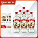 桂林桂林三花酒52度 经典38度低度米香型白酒 整箱腌肉泡果酒白酒 52度 480mL 6瓶