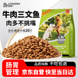 朗亲 狗干粮20斤金毛拉布拉多泰迪成犬幼犬小型中型大型犬通用型10kg