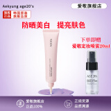 AEKYUNG AGE 20'S爱敬隔离霜妆前乳打底遮瑕防晒三合一提亮肤色40ml一支送定妆喷雾 粉色40ml(透亮粉嫩肌肤）