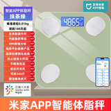 小米智联米家APP辉鼎体脂秤体重秤家用电子秤小型充电体脂秤居家小巧称重计人体电池称体重 抹茶绿充电款