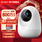 360摄像头8pro 4K AI版 800万云台家用摄像头 家用监控摄像机 手机远程监控器360度夜视全景 8pro 4KAI版【800万像素+128G内存】