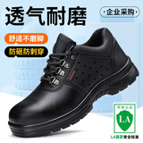 俊步（JUNBU）劳保鞋男夏季透气防滑耐磨防砸钢包头防刺工作安全绝缘电工采购款 13【透气舒适】夏季款 41 (255mm)