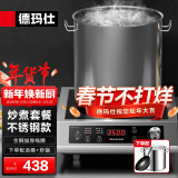 德玛仕（DEMASHI）商用电磁炉大功率3500w大电磁炉炒菜电池炉电磁灶大锅灶炒菜电炒炉火锅 炒煮套餐【炒锅+汤桶】TT-3500AX