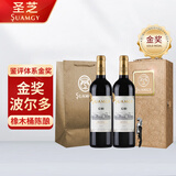 圣芝（Suamgy）G80波尔多AOC赤霞珠干红葡萄酒750ml*2支礼盒装节日送礼 法国红酒