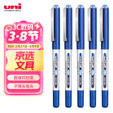 三菱 uni-ball EYE蓝色中性笔高颜值0.5mm蓝笔签字笔商务直液式走珠笔学生水笔水性笔文具套装 UB-150 5支