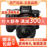 索尼/Sony ILCE A7M2 A7M3 A7M4 A7C 全画幅4K高清摄像直播二手微单相机 索尼A7M2+28-70【套机】 99新