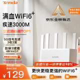 Tenda腾达路由器【满血WiFi6+】升级立式AX3000千兆无线家用穿墙王Mesh信号增强5G双频排行前十名云霄白