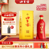 口子窖 六年型 兼香型白酒 50度 550ml*1瓶 单瓶装【容量升级】