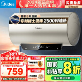 美的（Midea）家电国家补贴终身免换镁棒50升电热水器2500W一级能效40倍耐用加热管APP自动关机F5025-JE4(HE)