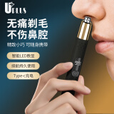 优家UPLUS电动鼻毛修剪器充电式电显男士剪鼻毛器剃毛刀刮修鼻毛剪刀