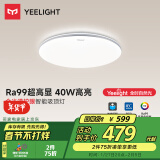 Yeelight易来led全光谱吸顶灯客厅灯卧室灯已接入米家APP灯具灵犀2.0C400