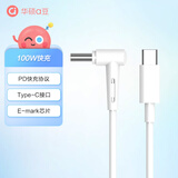 华硕a豆Type-C 转DC in 100W快充数据线 2米 4.5mm PD快充协议  内置E-Marker芯片
