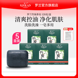 罗兰香皂竹炭皂洗澡控油洁面洗脸深层清洁毛孔沐浴皂120g/盒 5块竹炭皂