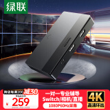 绿联HDMI高清视频采集卡4K环出 适用VR头盔尼康索尼佳能单反Switch/PS5手机平板电脑相机游戏直播录制