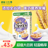 雀巢（Nestle）进口脆谷乐儿童零食500g谷物圈儿童麦片早餐代餐即食全谷物非油炸