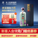 潭酒潭酒年份潭酒2017真年份酱香型白酒鼠年生肖酒53度大曲坤沙仙潭 53度 500mL 1瓶 单瓶装 53度