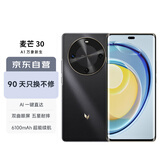 麦芒华为智选 麦芒30手机 AI 5G手机 8+256GB黑色