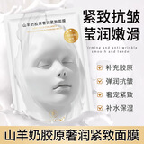 素秀臣氏山羊奶胶原奢润紧致面膜深层补水保湿提亮肤色贴片式面膜