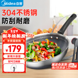 美的（Midea）304不锈钢炒锅煎锅平底不粘32cm电磁炉燃气灶通用炒锅