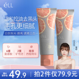 ELL【痞幼同款】西柚氨基酸洗面奶100g 去黑头深层清洁除螨净痘