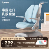 爱果乐（IGROW）儿童学习椅写字椅小学生家用可升降调节靠背座椅升降椅电脑椅脚踏 今日福利 蝴蝶椅7Plus蓝