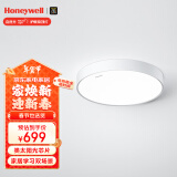 霍尼韦尔（Honeywell）护眼吸顶灯客厅卧室书房灯简约学习全光谱家用LED灯具自然光03B01