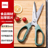 得力（deli）食品级厨房剪刀 可夹核桃 多功能家用不锈钢剪骨剪子 鸡骨剪 绿 TJ21