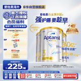 爱他美（Aptamil）白金澳洲版 幼儿配方奶粉 3段(12-36个月) 900g 3罐箱装