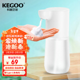 科固（KEGOO）自动感应泡沫洗手液机 家用皂液器洗手液盒可加液充电K220818