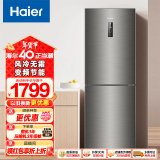 Haier/海尔冰箱 272升双变频风冷无霜两门家用节能小型电冰箱 双门大容量 BCD-272WDPD