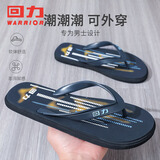 回力人字拖男夏季防滑外穿休闲运动鞋凉鞋夹脚沙滩鞋HL0609藏青色43码