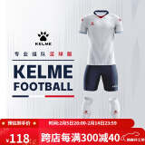 KELME /卡尔美定制足球服男套装比赛透气短袖V领组队服印字印号球衣 白红 M