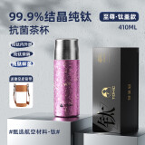 特美刻（TOMIC）双层纯钛保温杯茶水分离男女泡茶杯大容量钛水杯子母亲节礼物
