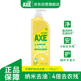 斧头牌（AXE）柠檬护肤洗洁精 1.18kg（泵装）可洗果蔬不伤手新老包装随机发货