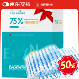 海氏海诺75%乙醇消毒液酒精棉签棒一次性独立包装50支婴儿脐带皮肤消毒