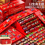 麦格萌儿童玩具车男孩合金小汽车套装2-3-6岁赛车4-5-7岁生日儿童节礼物 48辆生肖车【儿童节礼盒+礼袋】 8男童9小男生61六一儿童节礼物