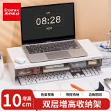齐心(COMIX）办公桌面收纳盒置物架 双层增高收纳架 电脑增高架显示器增高底座屏幕托架 笔记本支架 白B2227