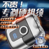 VKE【新人半价】进口品质电动剃须刀全身水洗静音剃须刀电动式刮胡刀 至尊:9级飓风电机 【36刃钛金刀】 进口品质【剃不干净包退】十年质保365天试用