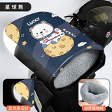 劲悦途电瓶车挡风手套 冬季加绒厚防风保暖电动车手把套 卡通熊